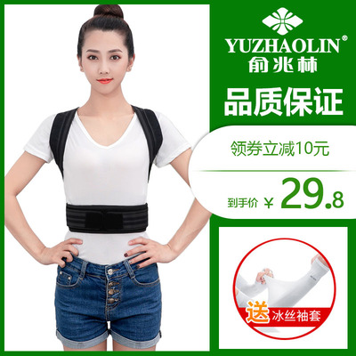 俞兆林驼背矫正带男女坐姿矫正器学生儿童背部纠正艮其背揹佳利奥