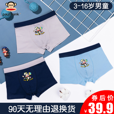 大嘴猴儿童内裤男童平角裤纯棉3-15岁男孩小童短裤中大童四角全棉