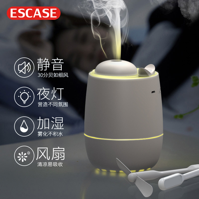 迷你加湿器家用卧室带风扇办公室小型桌面车载便携式手拿喷雾补水