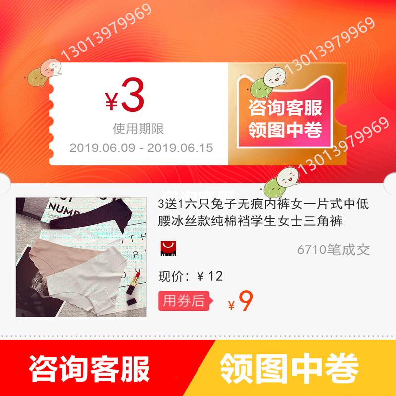 undefined31 rabbit No trace Underwear Single chip Low waist Borneol pure cotton student lady Triangle pantsundefinedin the 3C Digital Accessories, Cell Phone Accessories , Mobile dust plugs category - from Buy2taobao.com to provide professional Taobao agent buy service