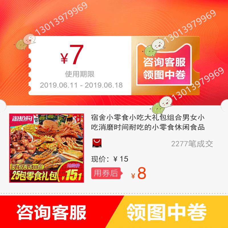 dormitory snacks snack Big gift bag combination men and women snack To spend time snacks leisure time foodin the 3C Digital Accessories, Cell Phone Accessories , Mobile dust plugs category - from Buy2taobao.com to provide professional Taobao agent buy service