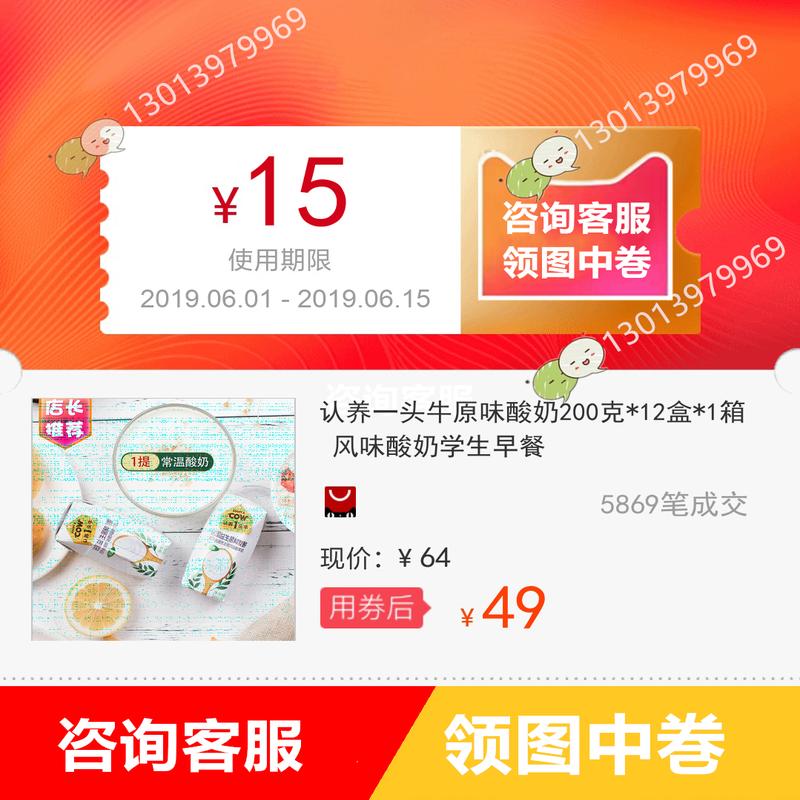 adopt and bring up A cow Plain yogurt 200 gram *12 box *1 Box flavor yogurt student breakfastin the 3C Digital Accessories, Cell Phone Accessories , Mobile dust plugs category - from Buy2taobao.com to provide professional Taobao agent buy service