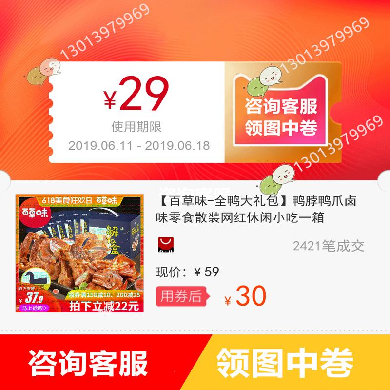 【百草味-全鸭大礼包】鸭脖鸭爪卤味零食散装网红休闲小吃一箱在类目 3C数码配件, 手机配件, 手机防尘塞中 - 来自Buy2taobao.com提供专业的淘宝代购服务
