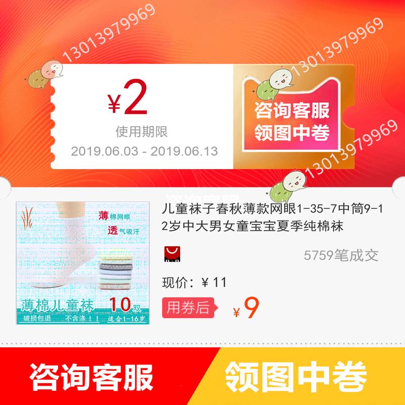 儿童袜子春秋薄款网眼1-35-7中筒9-12岁中大男女童宝宝夏季纯棉袜在类目 3C数码配件, 手机配件, 手机防尘塞中 - 来自Buy2taobao.com提供专业的淘宝代购服务