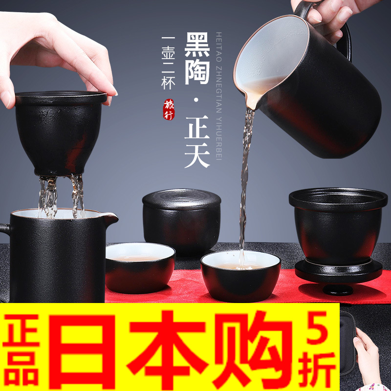 韩国日本进口快客杯旅行茶具套装功夫茶具一壶二杯便携车载过滤|ruв категории посуда, чайный сервиз, кунг - Фу, чайный сервиз - от Buy2taobao.com для оказания профессиональной услуги покупки агента Taobao