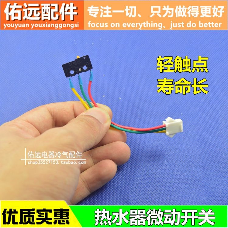 燃气热水器微动开关水动开关燃气灶煤气灶微动开关轻触点通用配件|ruв категории жизнь прибор, жизнь бытовой арматура, другие жизни бытовой арматура - от Buy2taobao.com для оказания профессиональной услуги покупки агента Taobao