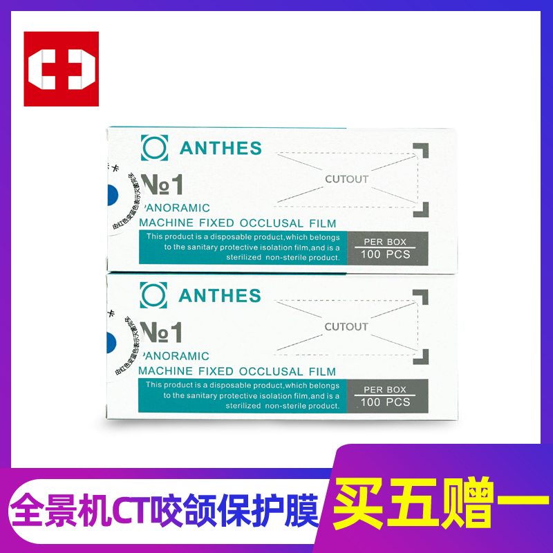 牙酷牙科口腔全景机CT机保护套固定咬合膜一次性隔离膜正品材料在类目 个人护理/保健/按摩器材, 口腔护理, 其它口腔治疗设备中 - 来自Buy2taobao.com提供专业的淘宝代购服务