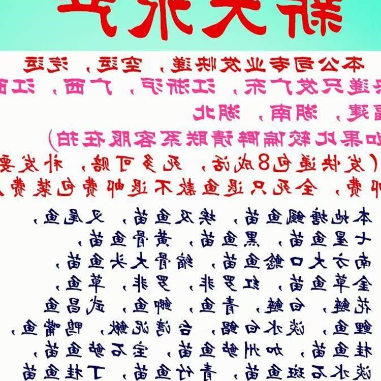 黄骨鱼苗 黄颡鱼苗 黄辣丁鱼苗 黄鸭架鱼苗 黄腊丁鱼苗活体|ruв категории животное/Животное питание и принадлежностей, аквариум мира, рыба - от Buy2taobao.com для оказания профессиональной услуги покупки агента Taobao