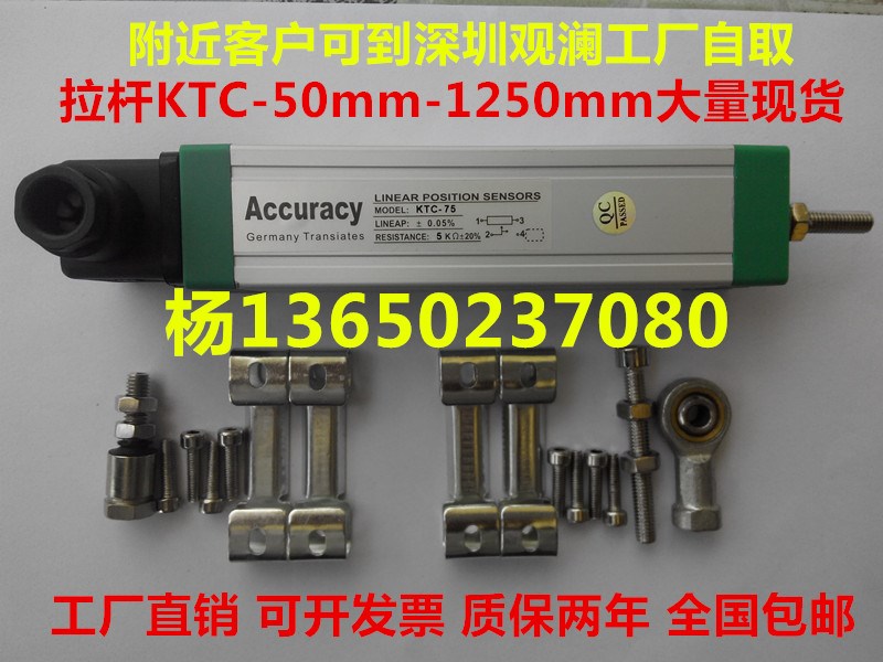 KTC-400mm拉杆电子尺注塑机压铸机橡胶机鞋机吹瓶机木工机液压机在类目 3C数码配件, 电子元器件市场, 电子元件, 传感器中 - 来自Buy2taobao.com提供专业的淘宝代购服务