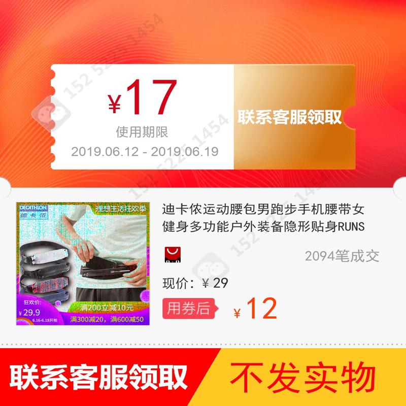 Decathlon Movement pockets run mobile phone belt Bodybuilding multi-function outdoors equipment invisible Close RUNSin the 3C Digital Accessories, SLR/Single-camera accessories , Other Accessories , Instructions/User Guide category - from Buy2taobao.com to provide professional Taobao agent buy service