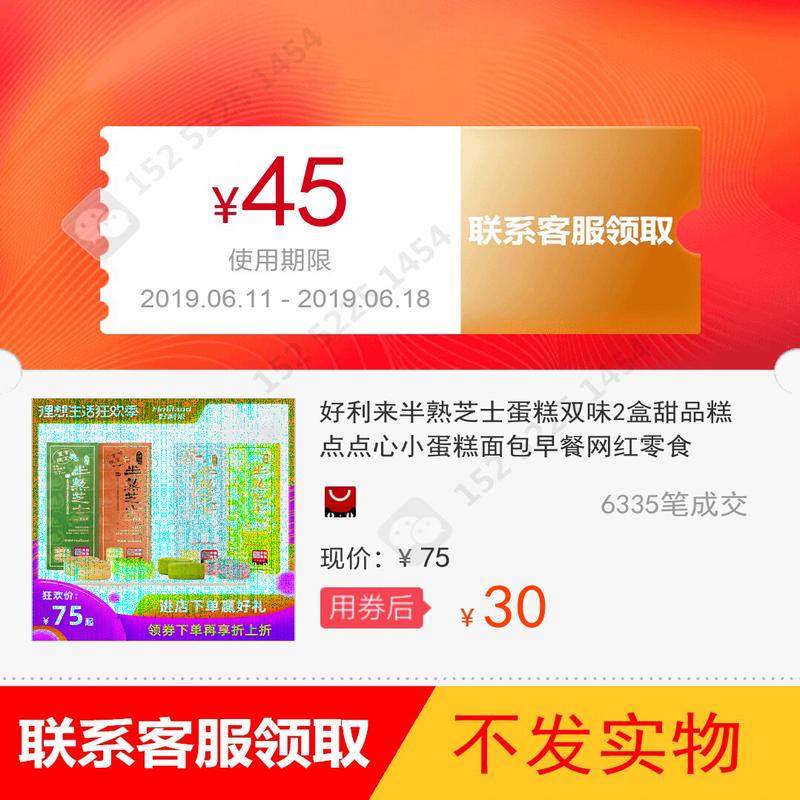 Hollyland Semi Cheese Cake 2 Dessert Cakes and Pastries A snack Cake bread breakfast snacksin the 3C Digital Accessories, SLR/Single-camera accessories , Other Accessories , Instructions/User Guide category - from Buy2taobao.com to provide professional Taobao agent buy service