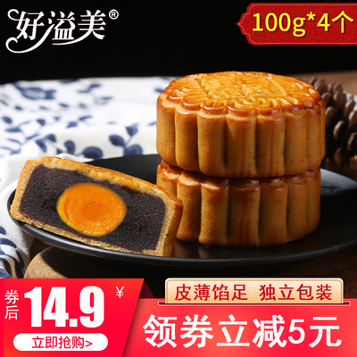 好溢美广式蛋黄月饼散装中秋小糕点100g豆沙莲蓉多口味大月饼包邮