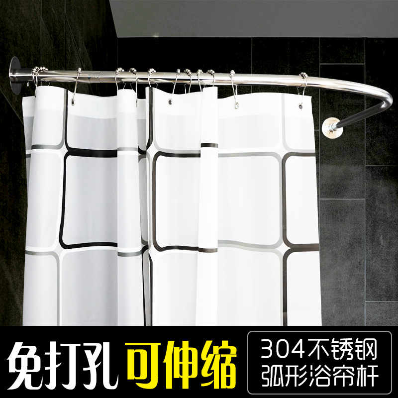 Free punch Telescoping Shower Curtains thickening partition Arc TOILET Shower Room Antifungal Shower Room waterproof Shower Curtains suitin the Family/Personal Cleaning Tools , Sanitary appliances/Bathroom accessories , Shower Curtains category - from Buy2taobao.com to provide professional Taobao agent buy service