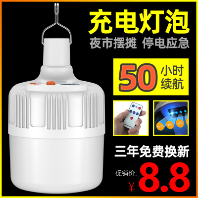 led可充电灯泡停电应急照明灯家用式移动超亮户外夜市灯摆摊地摊