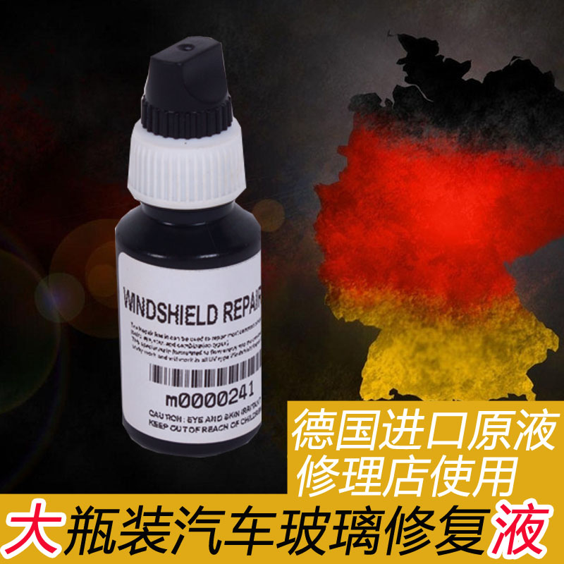 大瓶裝進口汽車前擋風玻璃修複樹脂 快速風擋裂縫修補膠水液劑在類目 汽車/用品/配件/改裝, 汽車美容/保養/維修, 汽車維修/工具, 玻璃修復工具中 - 來自Buy2taobao.com提供專業的淘寶代購服務