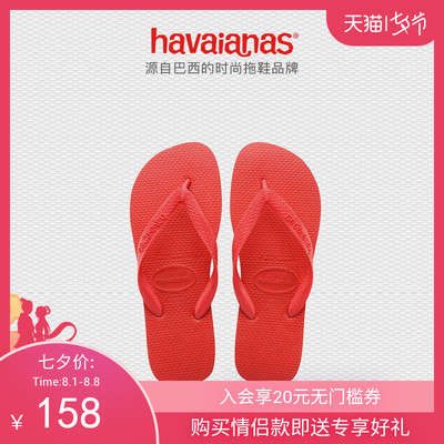 Havaianas哈唯纳Top2019新款(哈瓦那)时尚亲子防滑夹趾人字拖鞋