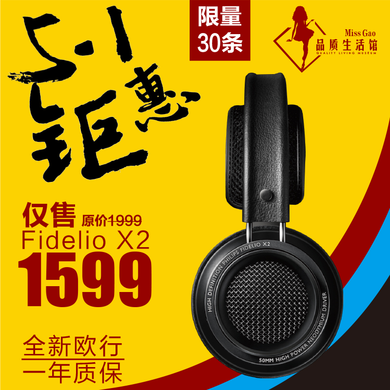 飞利浦X1\/X2 SONY MDR-1R\/1A升级线 3.5转3