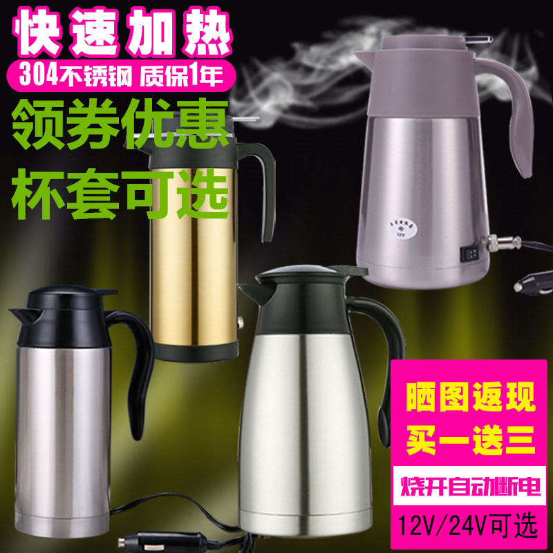迪弗特车载电热杯壶汽车烧水壶烧水器12V24V加热水杯电热壶100度|msdalam kategori kereta/artikel/Fitting/Refit, Audio & Video kereta/elektronik automotif/elektrik, elektronik automotif/elektrik, pemanas kereta/Mug - dari Buy2taobao.com untuk memberikan perkhidmatan ejen Taobao profesional membeli