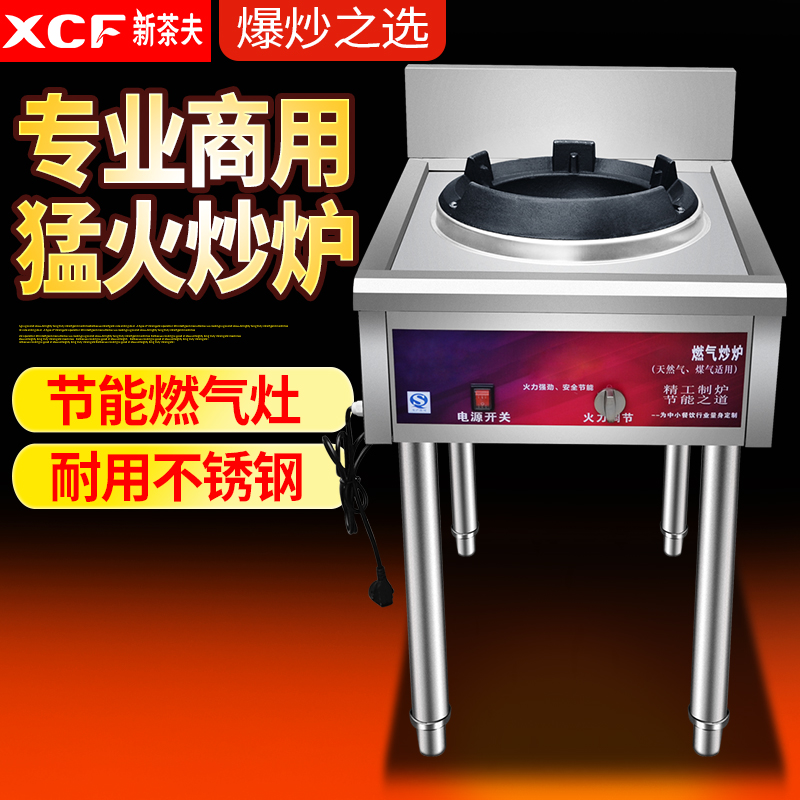 newly picked and processed tea leaves Gas Wok Stove over high heat hotel Cooking machine Hotel Dedicated Raging fire Stir fry stove commercial Gas stovein the Kitchen Appliances , Commercial electric kitchen , Commercial Induction Cooker category - from Buy2taobao.com to provide professional Taobao agent buy service