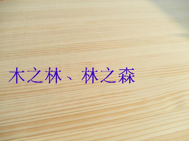 木之林进口AA级新西兰松直拼板20mmE0环保家装松木板实木门板在类目 基础建材, 板材, 集成板中 - 来自Buy2taobao.com提供专业的淘宝代购服务