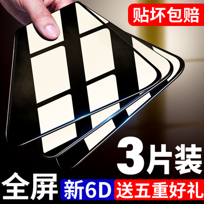 小米8钢化膜8se全屏覆盖小米mix2蓝光max2原装max磨砂6x八防摔5X玻璃mix2s全包note3无白边6手机六贴膜非6.44