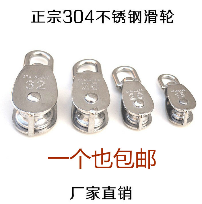 pulley 304 Stainless steel pulley Single Pulley Fixed pulley Lifting Pulley Driving pulley Full rangein the Hardware/Tool , Mechanical Hardware , Pulley category - from Buy2taobao.com to provide professional Taobao agent buy service