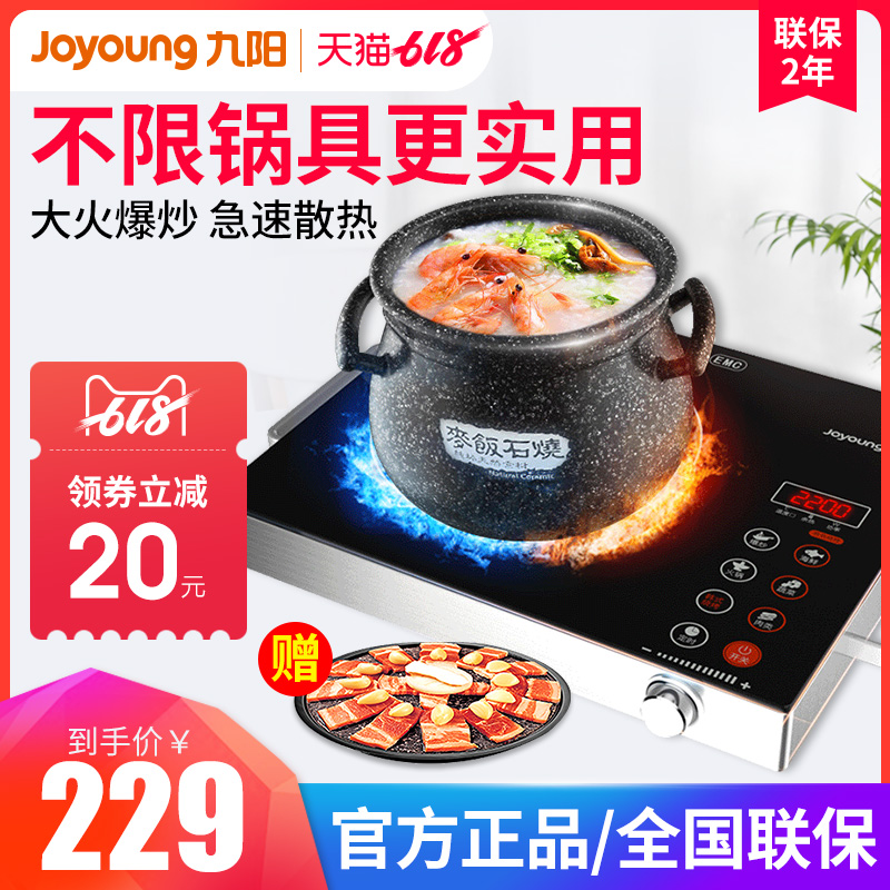 九阳电陶炉家用爆炒电磁炉新款火锅智能台式光波官方旗舰店正品在类目 厨房电器, 电磁炉中 - 来自Buy2taobao.com提供专业的淘宝代购服务