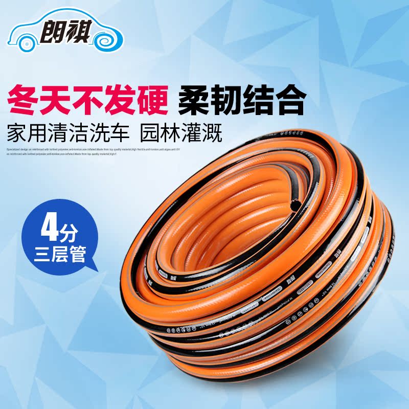 朗祺园艺橡胶塑料水管软管防冻花园高压4分浇花防爆pvc家用自来水在类目 鲜花速递/花卉仿真/绿植园艺, 园艺用品, 花园管/软管/包纱管中 - 来自Buy2taobao.com提供专业的淘宝代购服务