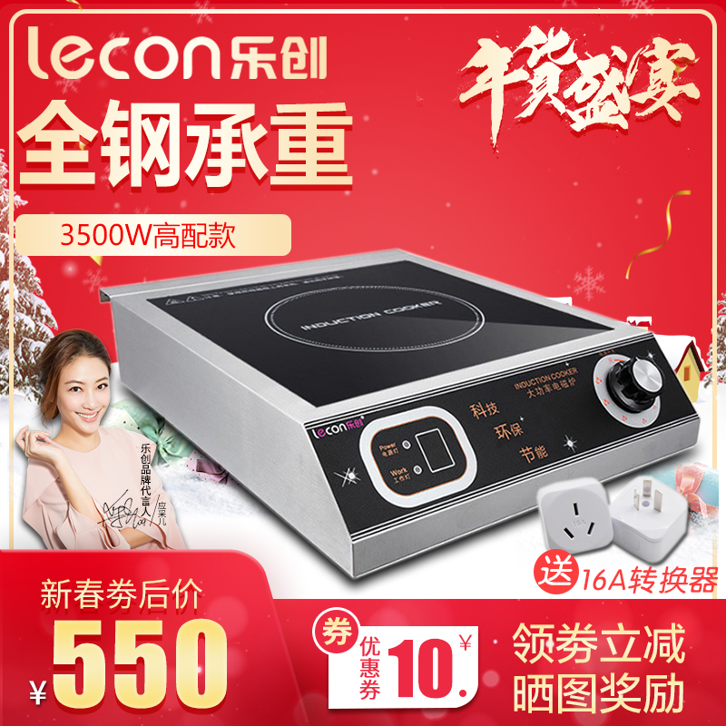 lecon/乐创LC-L16电磁炉大功率3500W不锈钢食堂灶具商用厨房设备在类目 厨房电器, 电磁炉中 - 来自Buy2taobao.com提供专业的淘宝代购服务