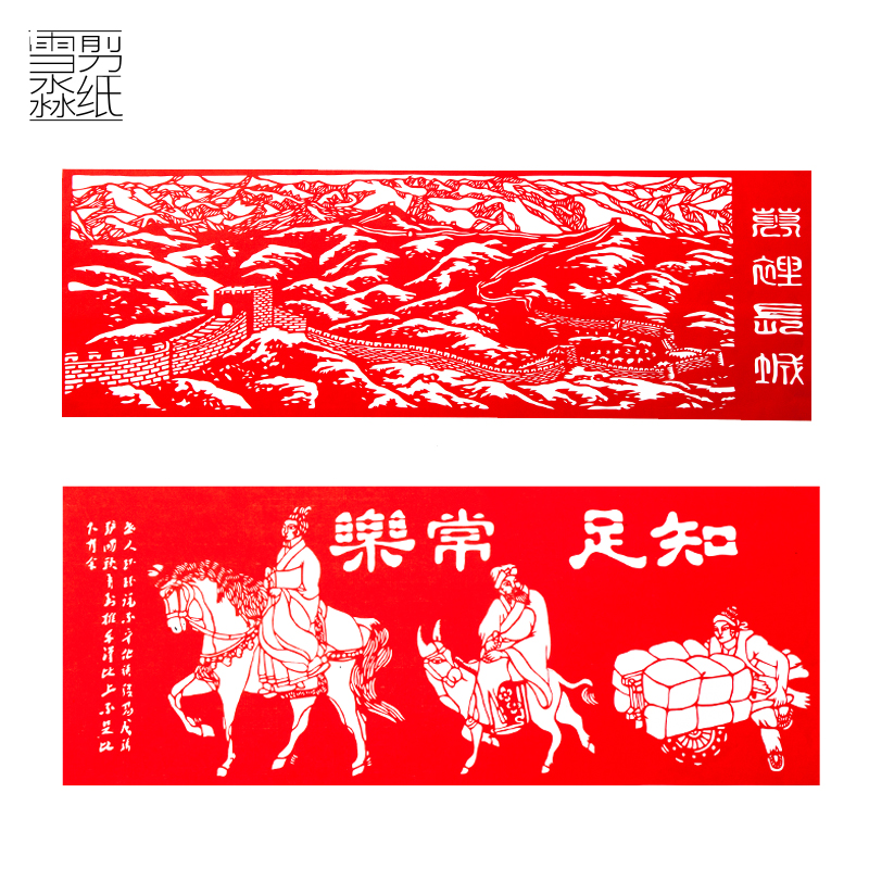 中国风特色礼品纯手工剪纸画幼儿园学校装饰梅兰竹荷窗花可定制在类目 特色手工艺, 地区民间特色手工艺, 剪纸中 - 来自Buy2taobao.com提供专业的淘宝代购服务