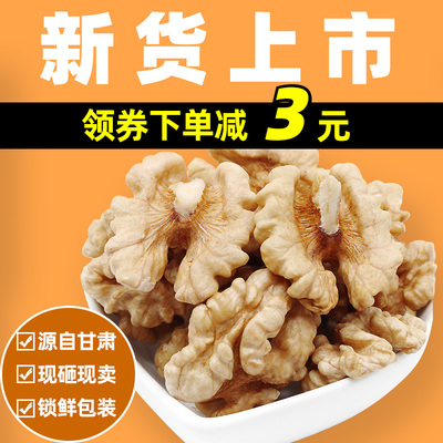 同谷家裕 新货大生核桃仁小包装500g*2袋原味新鲜孕妇坚果零食