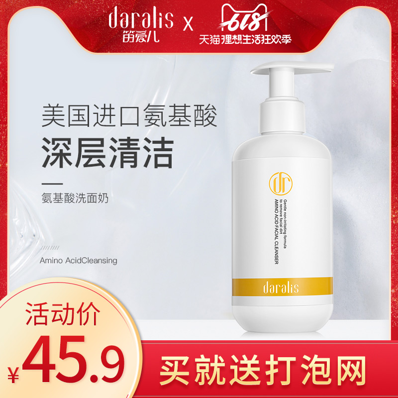 Flute love child Amino acids Facial Cleanser deep level clean Oil control Shrink pore Cleanser men and women Student moneyin the Skin Care/Body/Essential oils , Cleansing category - from Buy2taobao.com to provide professional Taobao agent buy service