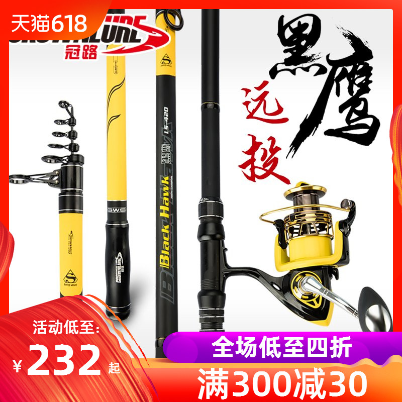 冠路 黑鹰碳素硬调4.5米长节远投竿抛竿杆锚鱼竿锚杆海竿鱼竿套装在类目 户外/登山/野营/旅行用品, 垂钓装备, 钓竿中 - 来自Buy2taobao.com提供专业的淘宝代购服务