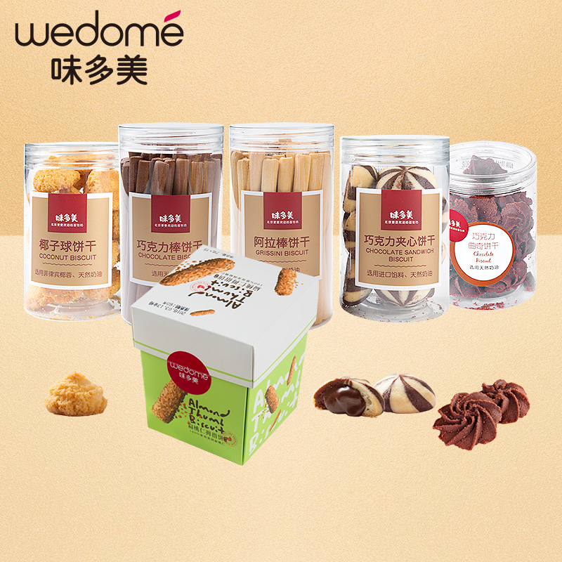 Taste more US new year biscuit Gift bag 6 boxes biscuit leisure time snacks snack Afternoon Tea Molar stick Office Cakes and Pastriesin the Snacks/Nuts/Specialty , Hickory/Nuts/Roasting , Other category - from Buy2taobao.com to provide professional Taobao agent buy service