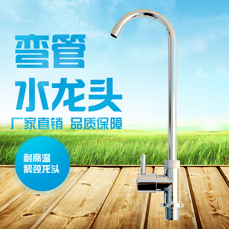 不锈钢全铜阀芯饮水机配件弯管加长水龙头耐100度高温鹅颈龙头在类目 厨房电器, 厨房家电配件, 净水/饮水机配件耗材中 - 来自Buy2taobao.com提供专业的淘宝代购服务
