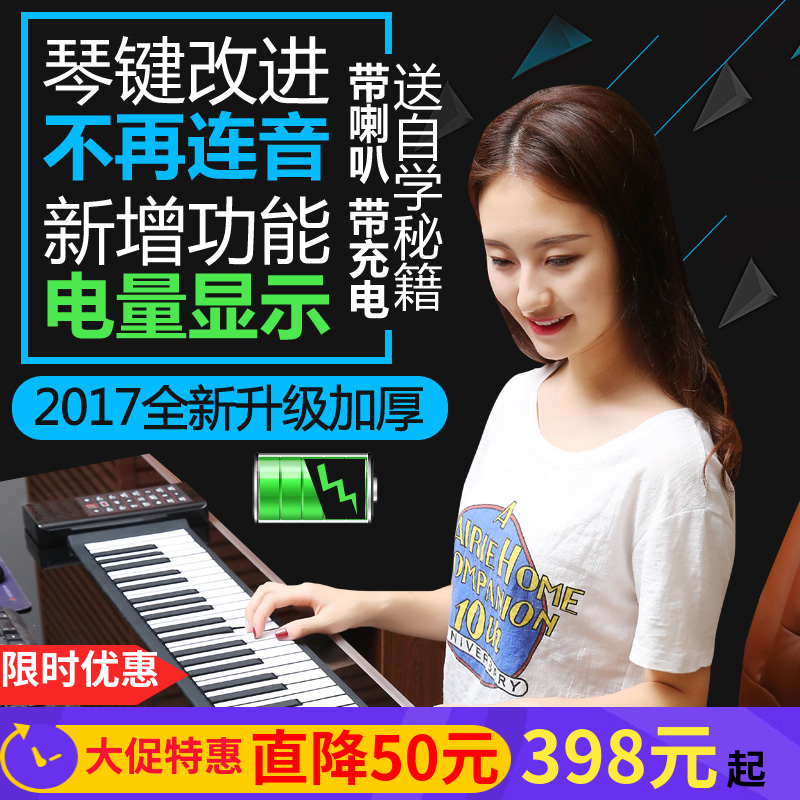 軟手卷鋼琴88鍵專業軟鍵盤加厚便攜折疊初學者多功能學生電子鋼在類目 樂器/吉他/鋼琴/配件, 西洋樂器, 西洋鍵盤樂器, 手卷鋼琴中 - 來自Buy2taobao.com提供專業的淘寶代購服務