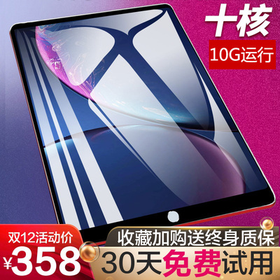 超薄智能平板电脑安卓二合一2018新款全网通通话手机12寸海关罚没