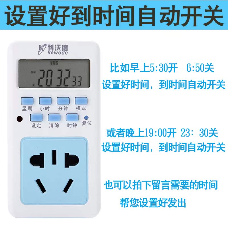 intelligence Timing socket fish tank switch loop intermission Fridge Concert timer delayed Protector Timing intermissionin the Kitchen Appliances , Timer/Reminder  category - from Buy2taobao.com to provide professional Taobao agent buy service