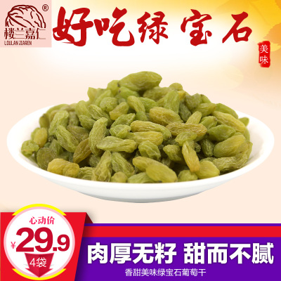 楼兰嘉仁1000g吐鲁番绿宝石葡萄干果新疆特产2019新货小零食包邮