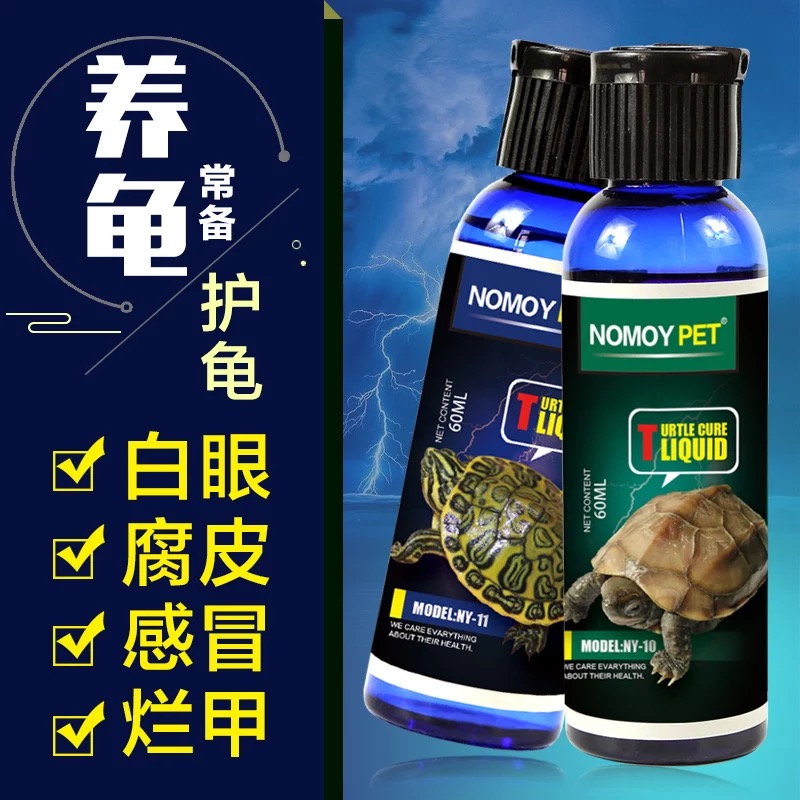 Povidone iodine Tortoise Potion Yuba Cold Supercilious lookin the Pet/Pet food and supplies , Reptile/Insects and supplies Ming , Reptile/Ming insects Medical category - from Buy2taobao.com to provide professional Taobao agent buy service