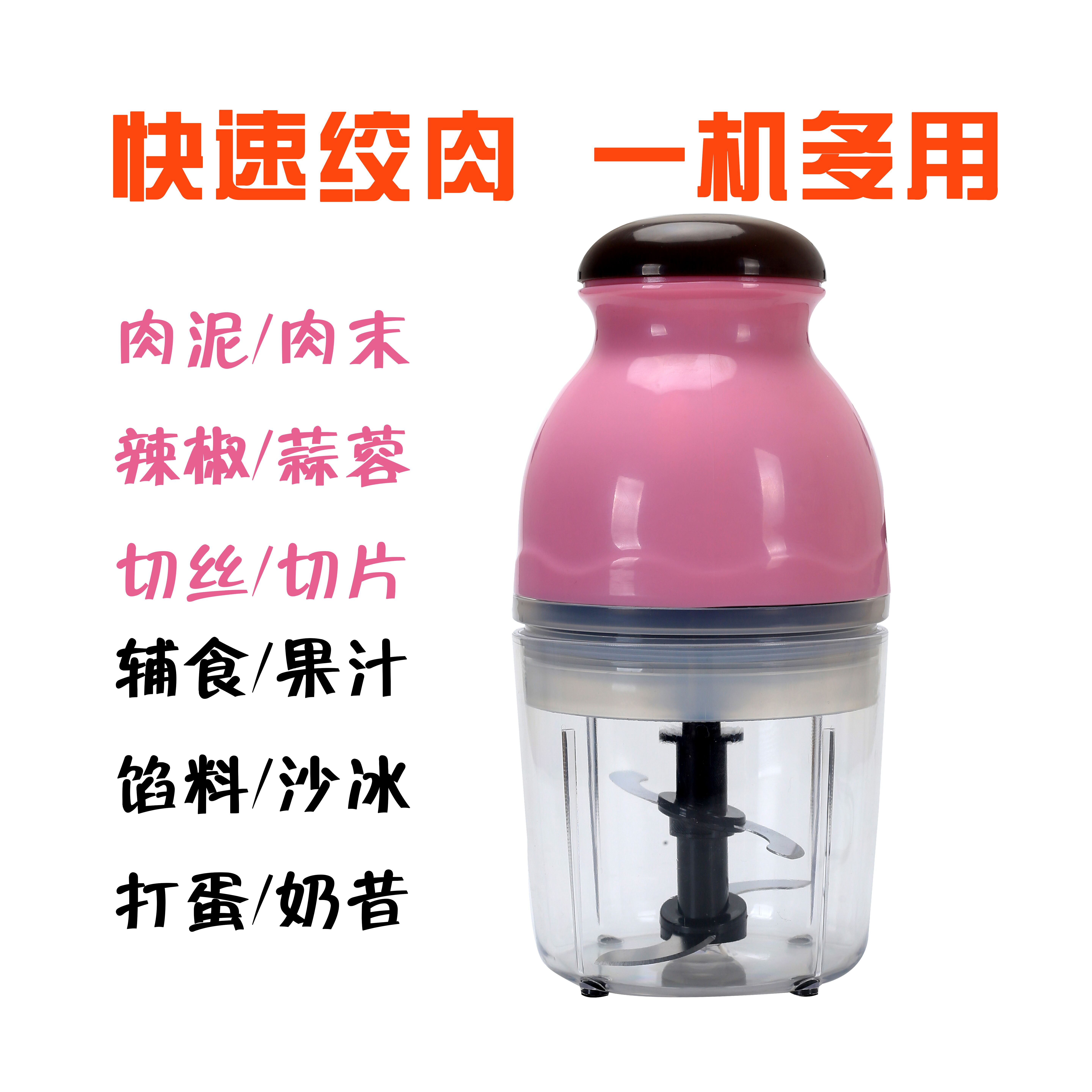 宝宝辅食机迷你绞肉机多功能小型绞馅搅碎肉机搅拌打肉饺肉菜蒜|msdalam kategori dapur/memasak Appliances, Alat dapur/Penyimpanan dapur, mincer/daging harta - dari Buy2taobao.com untuk memberikan perkhidmatan ejen Taobao profesional membeli