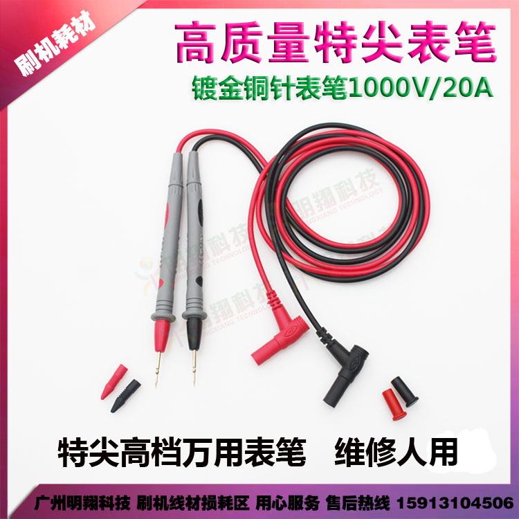 德利優高級萬用表筆 高品質超尖表筆 1000V高檔測量表針 20A特尖在類目 五金/工具, 儀器儀表, 萬用表中 - 來自Buy2taobao.com提供專業的淘寶代購服務