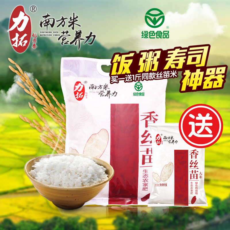 Rio Tinto Rice Source Fragrance Guangxi rice 5kg Farm 2018 fresh rice Mew rice 5kg Rice 10 Jinin the Agri rice/Dried foods/Condiment , Meter/Flour/Grains , Rice , Rice category - from Buy2taobao.com to provide professional Taobao agent buy service