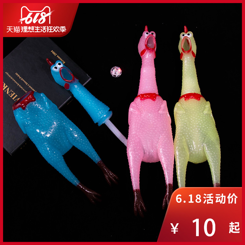 發光慘叫雞尖叫解壓雞狗狗發聲玩具耐咬幼犬泰迪狗會叫的雞咕咕雞在類目 寵物/寵物食品及用品, 貓/狗玩具, 發聲玩具中 - 來自Buy2taobao.com提供專業的淘寶代購服務