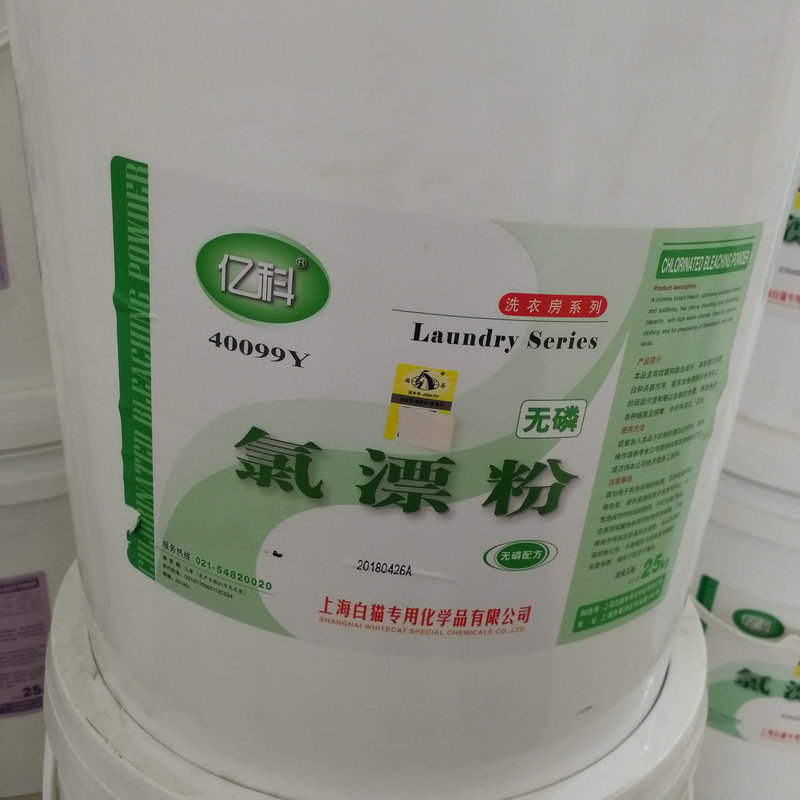上海白猫专化亿科氯漂粉氯漂粉无磷洗涤用品水洗房用品酒店用品|ruв категории туалетные чище/санитарно - гигиенических салфеток/бумага/Ароматерапия, одежда чище/уход агент, отбеливатель - от Buy2taobao.com для оказания профессиональной услуги покупки агента Taobao