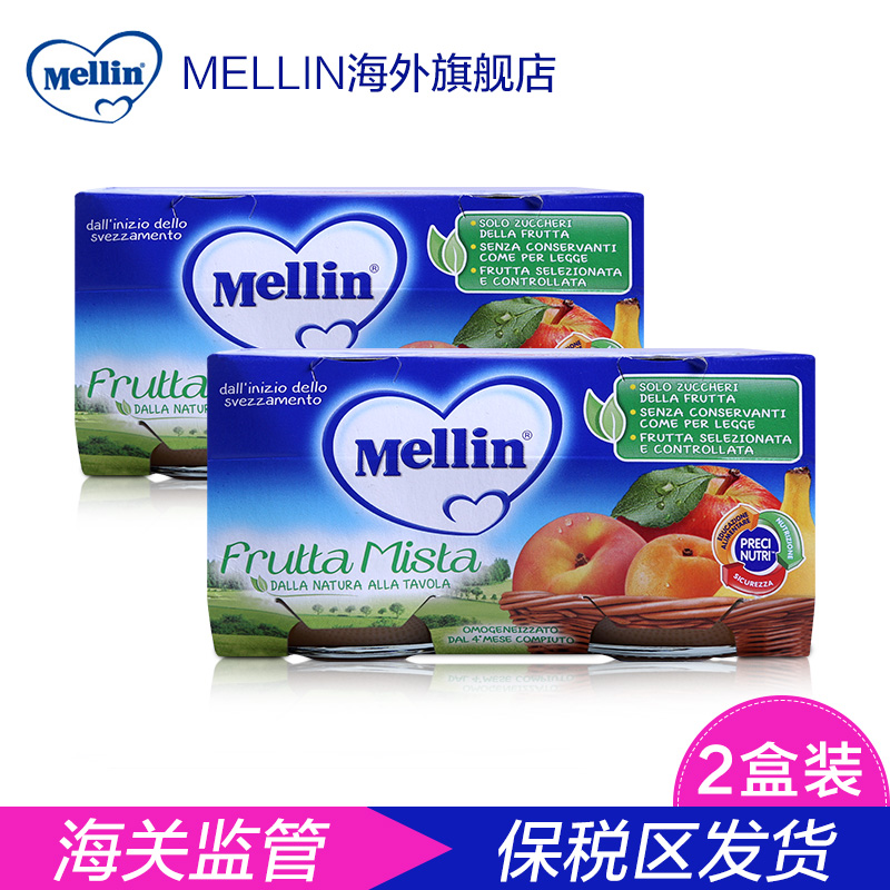 Italy Original Imported Mellin/ Merrill Lynch blend Fruit puree supplement Nutrition 100gx2 pot *2 Groupin the Milk powder/Food supplement/Nourishment/Snacks , Infant food supplement , Fruit/Vegetables/Meat/Mixed mud category - from Buy2taobao.com to provide professional Taobao agent buy service