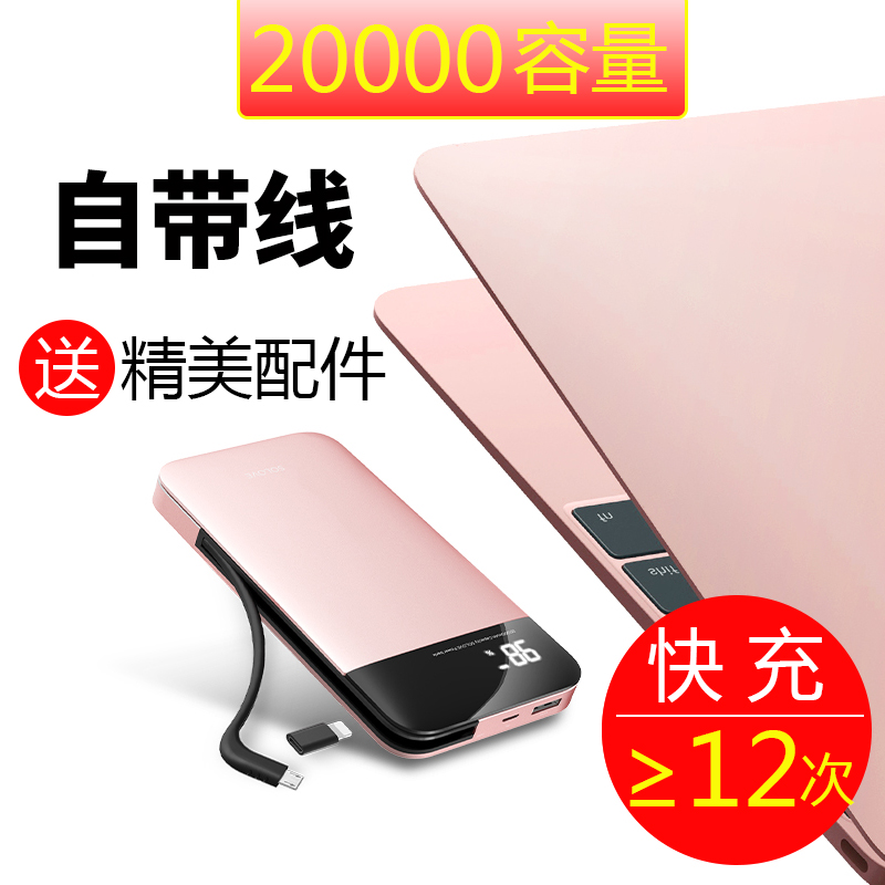 SOLOVE超薄自带线充电宝大容量20000毫安苹果X通用大容量移动电源便携三星vivo华为oppo小米手机充电通用随身在类目 3C数码配件, 移动电源中 - 来自Buy2taobao.com提供专业的淘宝代购服务