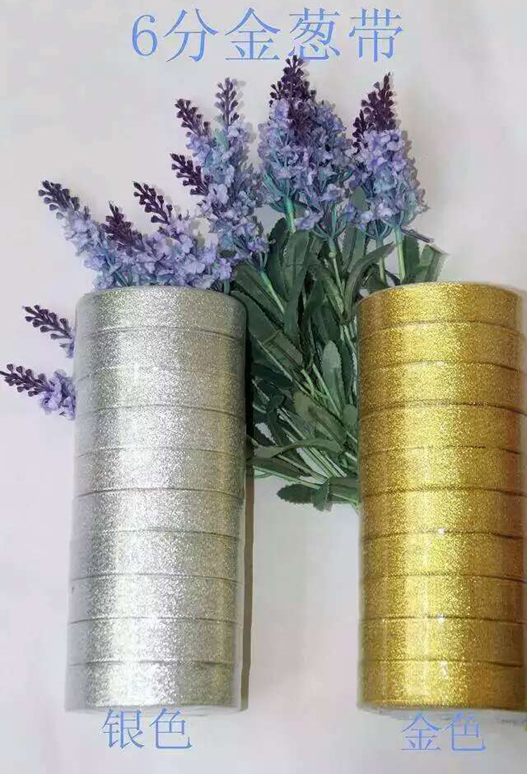 2.0CM/2.5CM金蔥帶銀蔥帶鮮花包裝絲帶禮品盒包裝緞帶蛋糕盒彩帶在類目 鮮花速遞/花卉仿真/綠植園藝, DIY仿真花材料, 製作材料(新), 綵帶中 - 來自Buy2taobao.com提供專業的淘寶代購服務