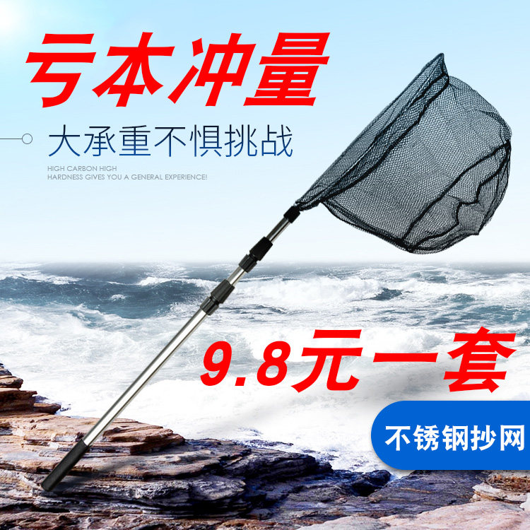 不锈钢抄网捞鱼网兜 钓鱼捞网抄鱼网 3米抄网杆 渔具用品 抄网头
