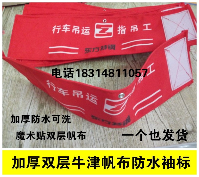 thickening Armband Customized Armband customized Tea sets Velcro Armband Security officer patrol new employee Red, yellow, Armbandin the Sports/Yoga/Fitness/Fans supplies , Football , Training aids , Armband category - from Buy2taobao.com to provide professional Taobao agent buy service